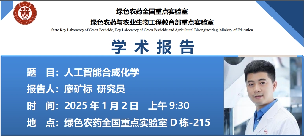 学术报告（海报）：人工智能合成...